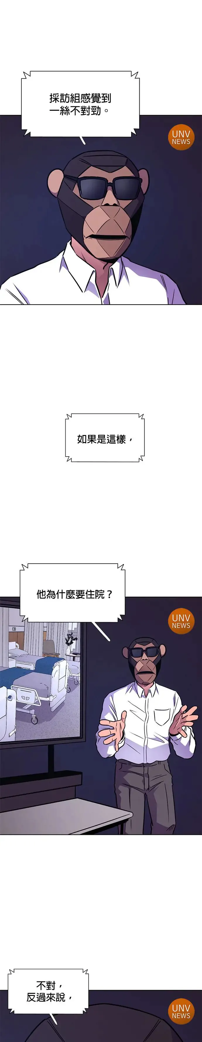 [第234话] 污名(1) 第14页