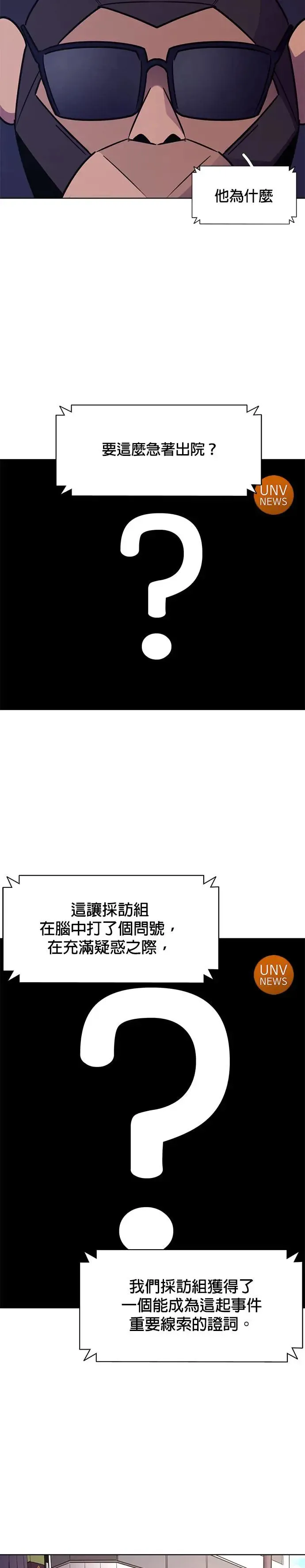 [第234话] 污名(1) 第15页