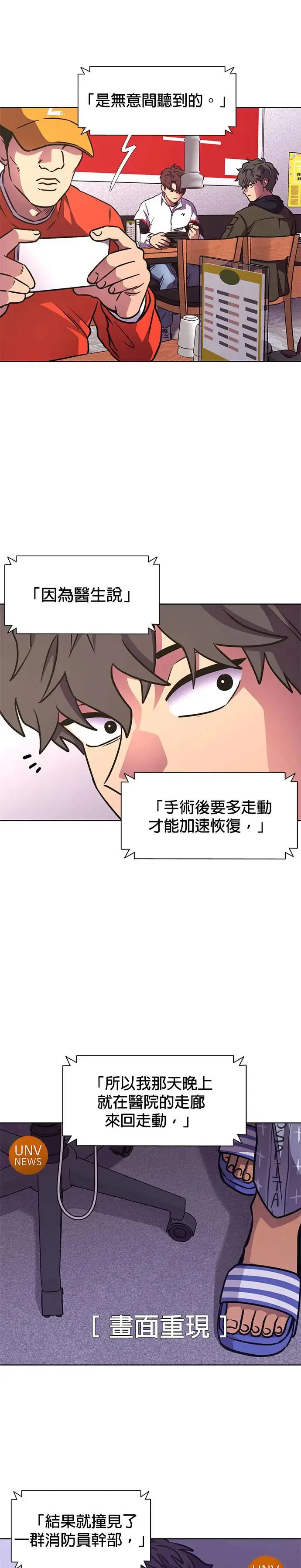 [第234话] 污名(1) 第17页