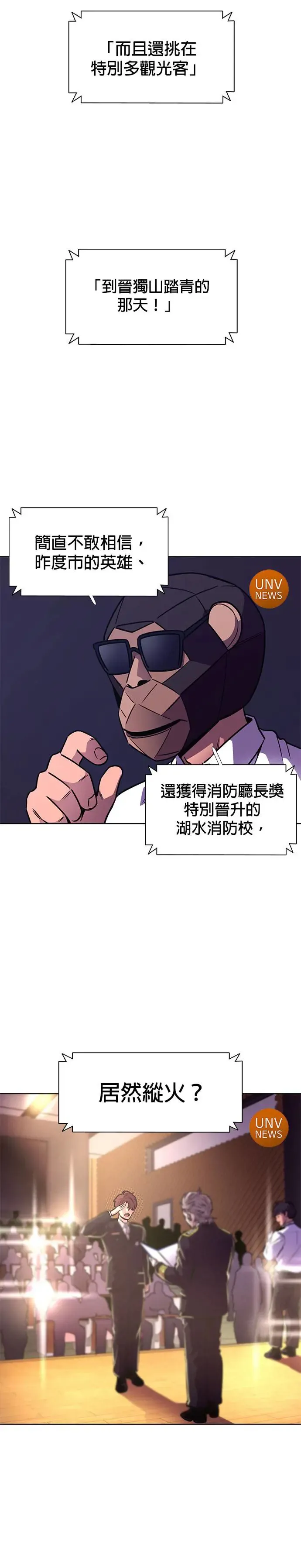 [第234话] 污名(1) 第19页