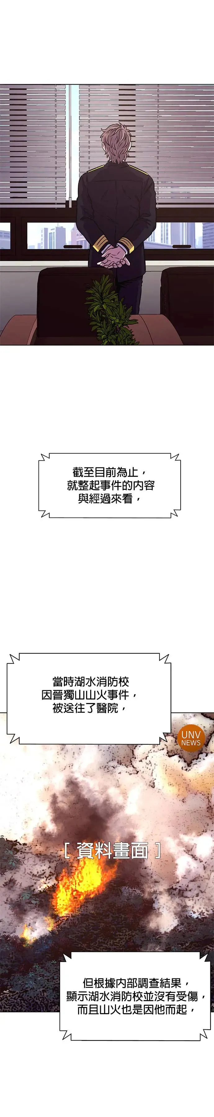 [第234话] 污名(1) 第24页