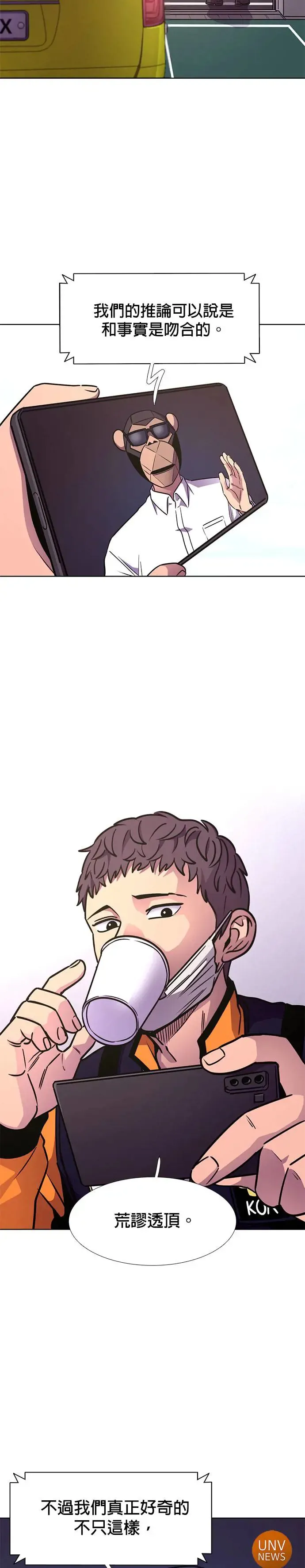[第234话] 污名(1) 第26页