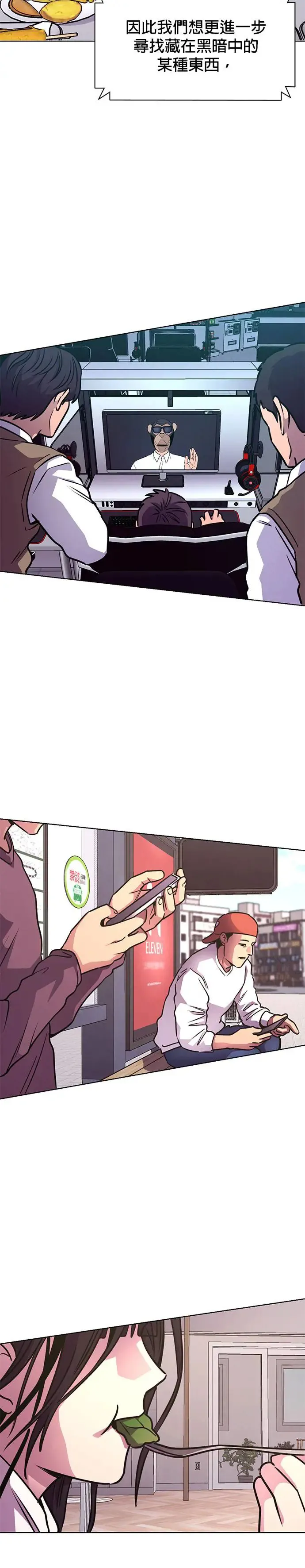 [第234话] 污名(1) 第29页