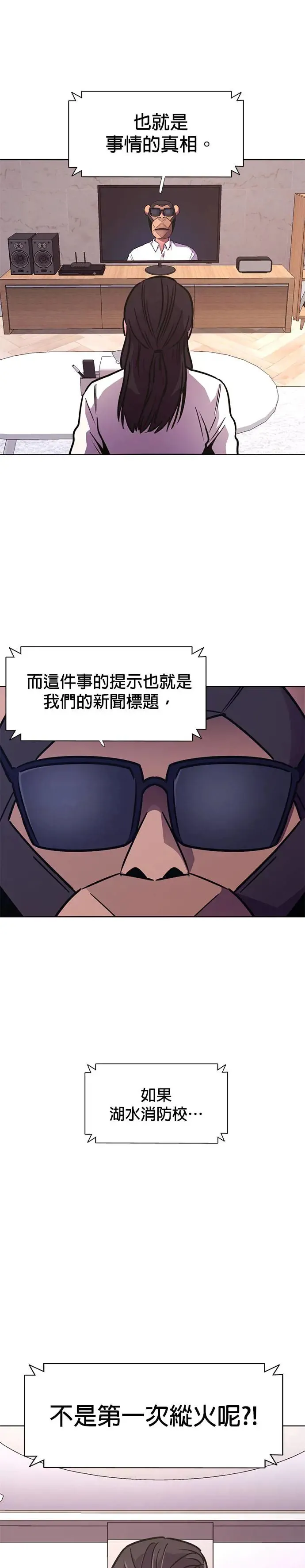 [第234话] 污名(1) 第30页