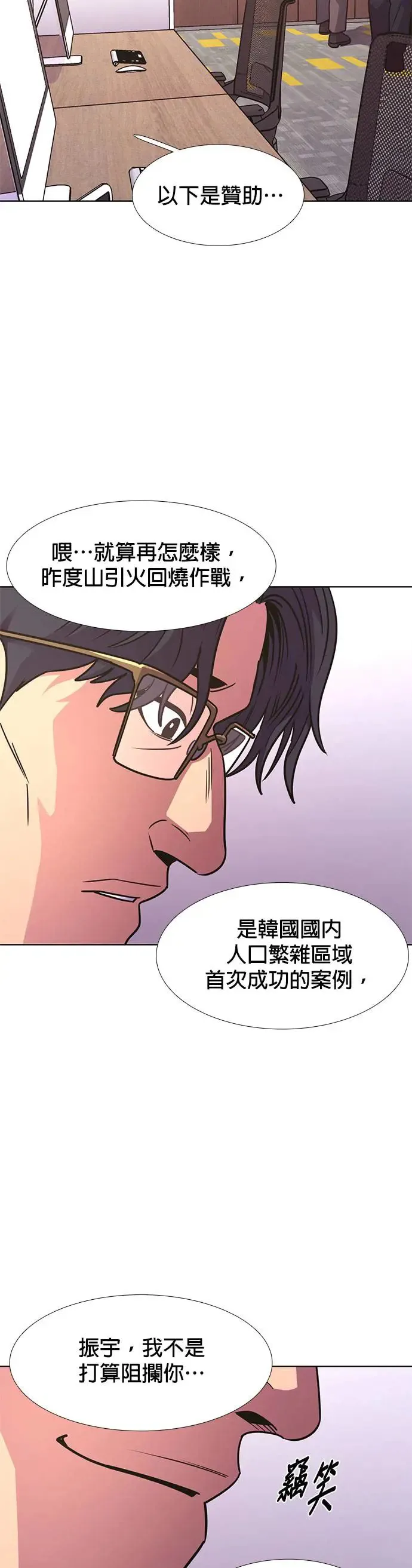 [第234话] 污名(1) 第35页