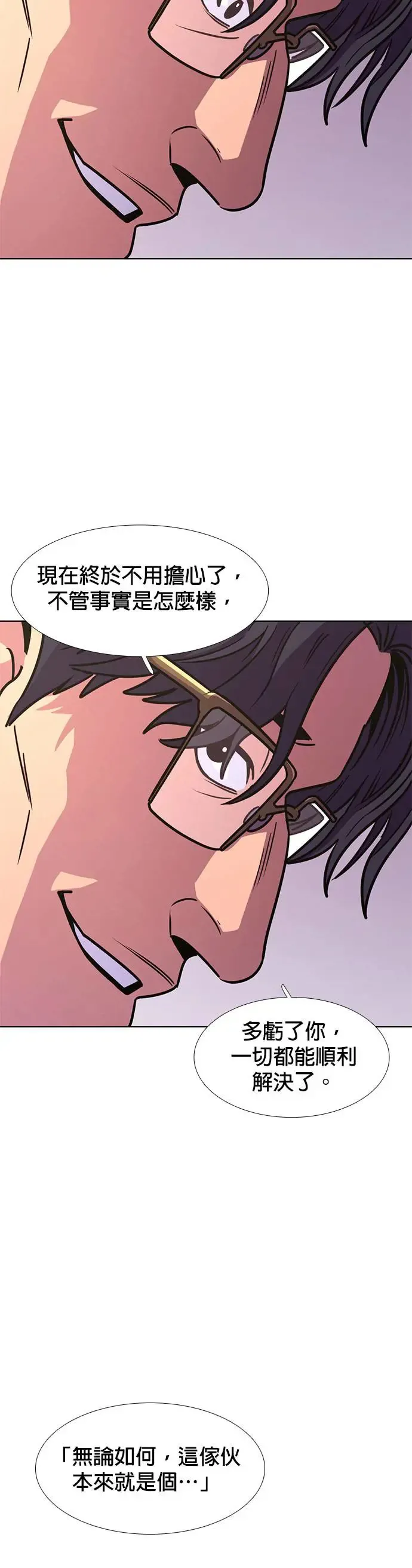 [第234话] 污名(1) 第39页
