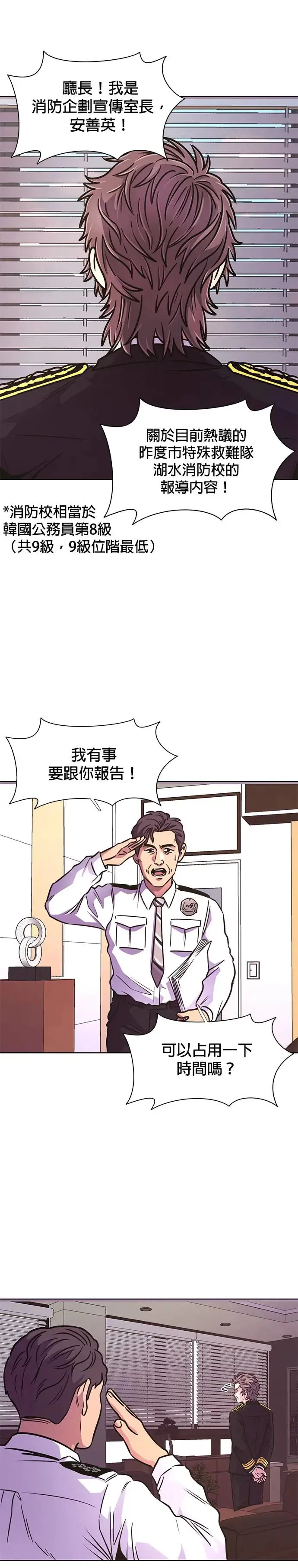 [第235话] 污名(2) 第2页