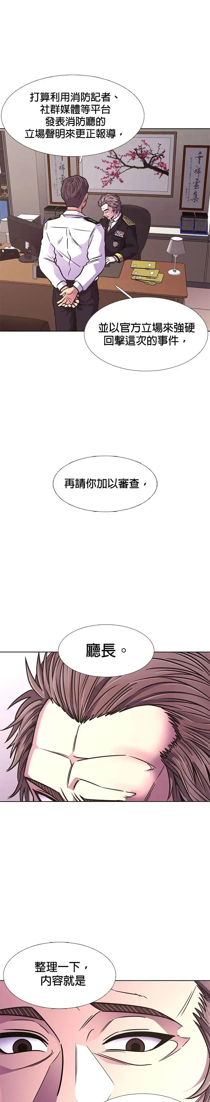 [第235话] 污名(2) 第4页