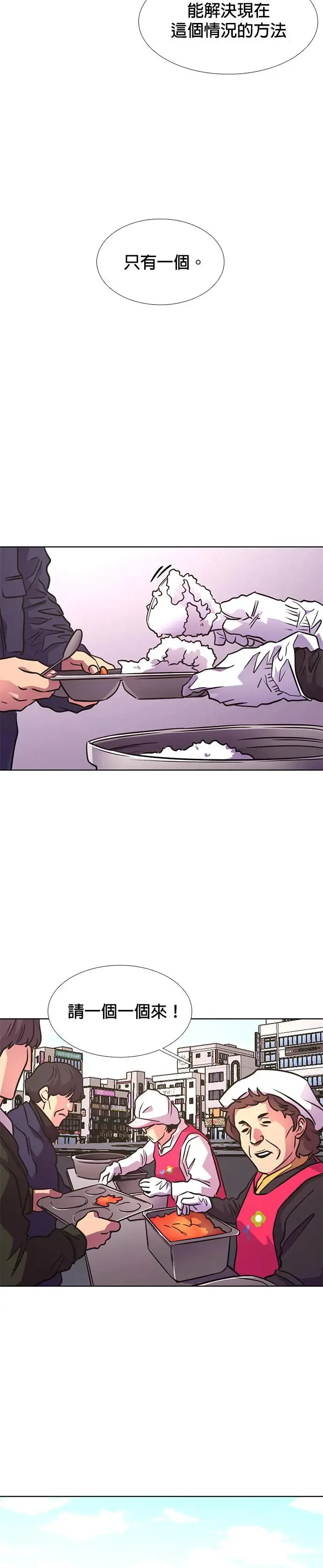 [第235话] 污名(2) 第29页