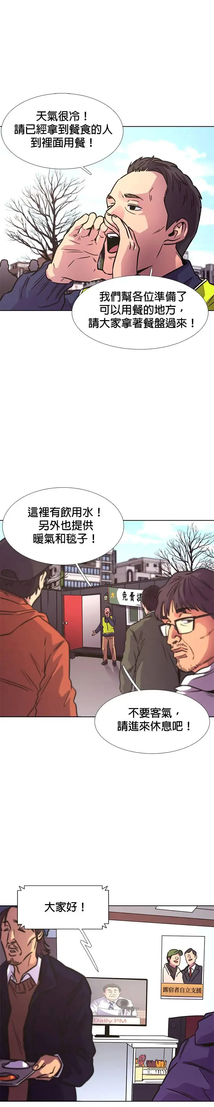 [第235话] 污名(2) 第33页
