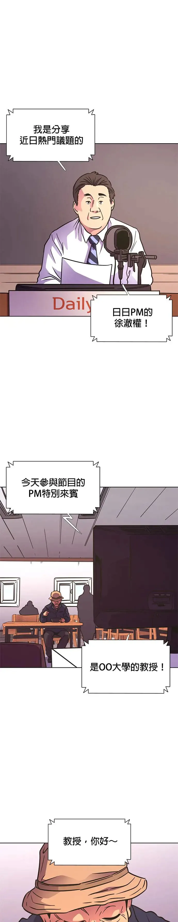 [第236话] 污名(3) 第2页