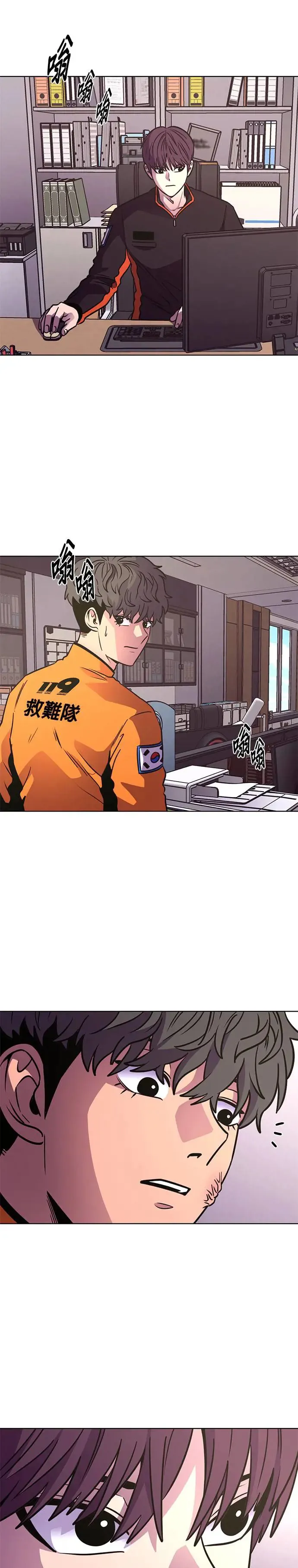 [第236话] 污名(3) 第13页