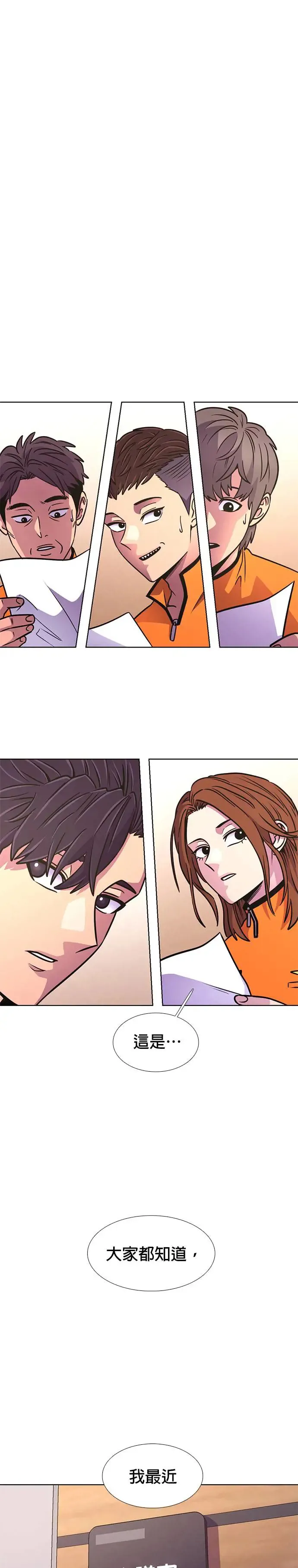 [第236话] 污名(3) 第15页