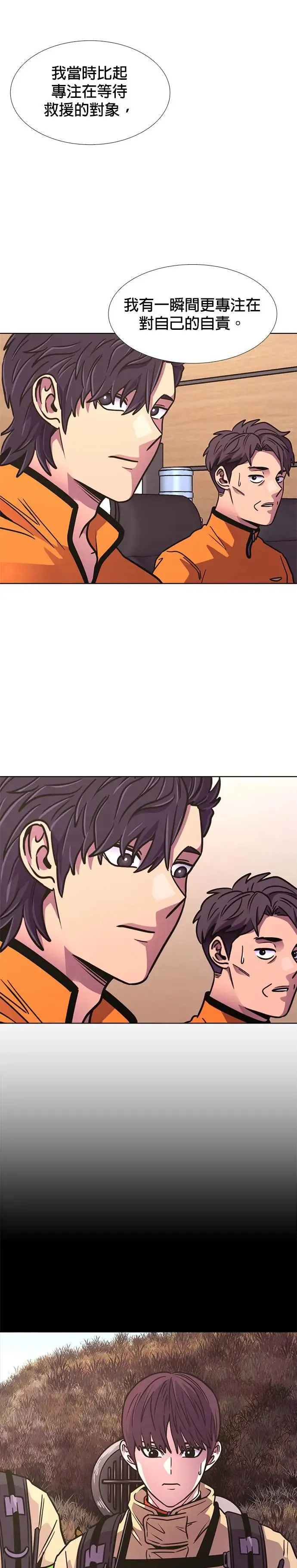 [第236话] 污名(3) 第18页