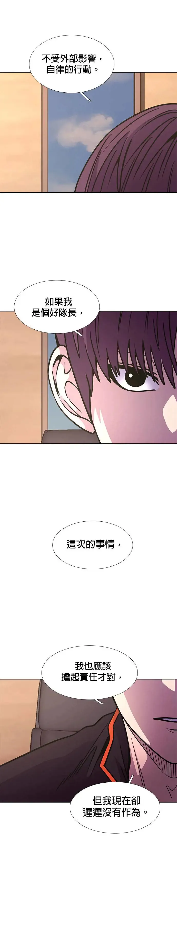 [第236话] 污名(3) 第22页