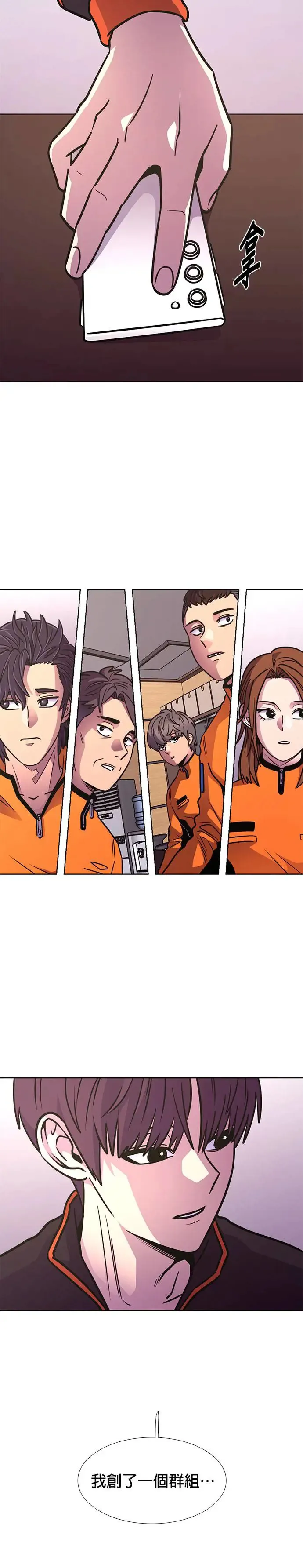 [第236话] 污名(3) 第28页