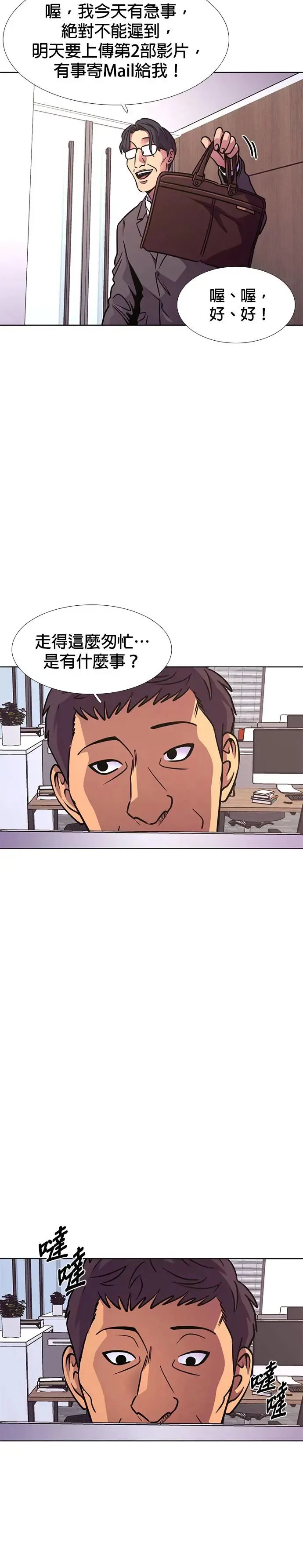 [第236话] 污名(3) 第30页