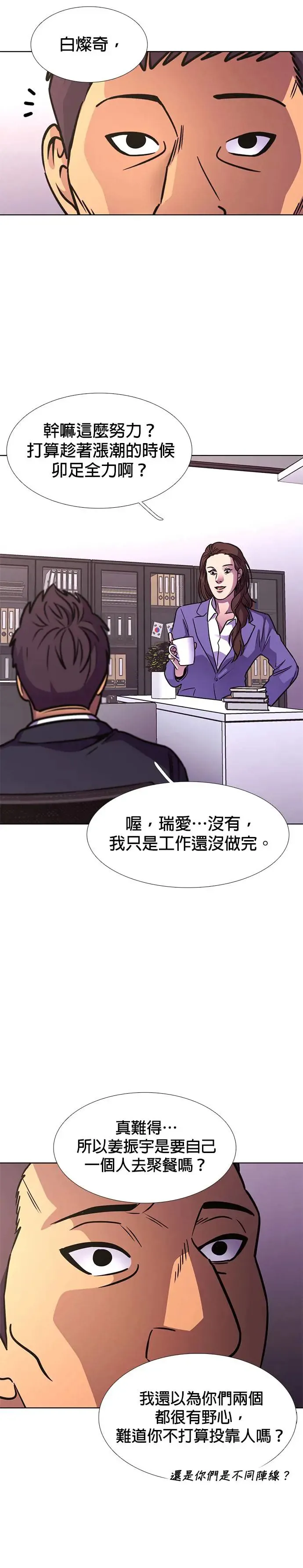 [第236话] 污名(3) 第31页