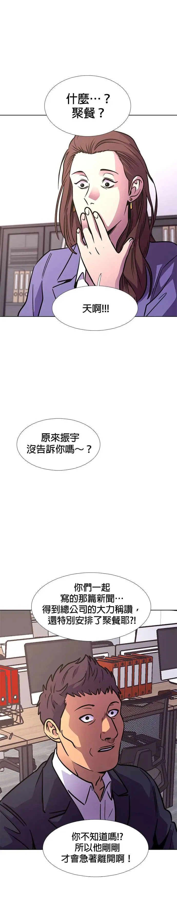 [第236话] 污名(3) 第32页