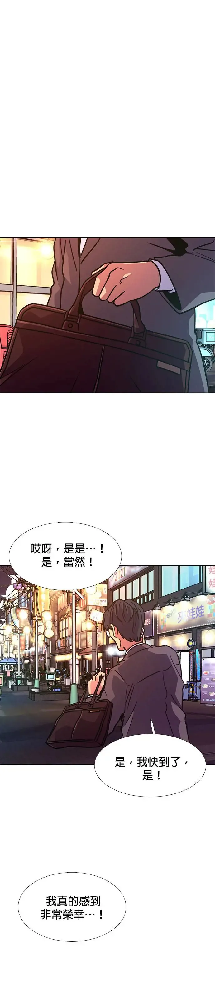 [第236话] 污名(3) 第33页