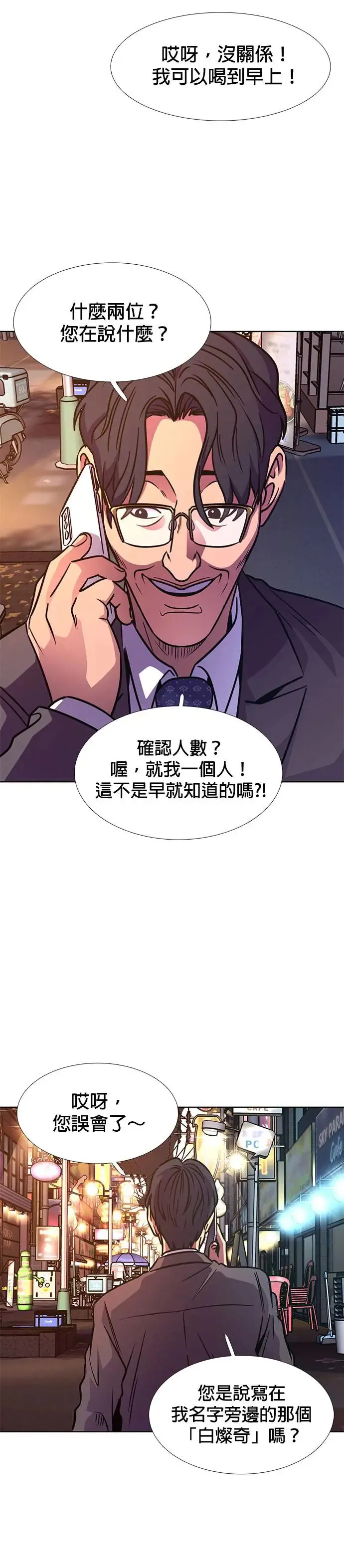 [第236话] 污名(3) 第34页