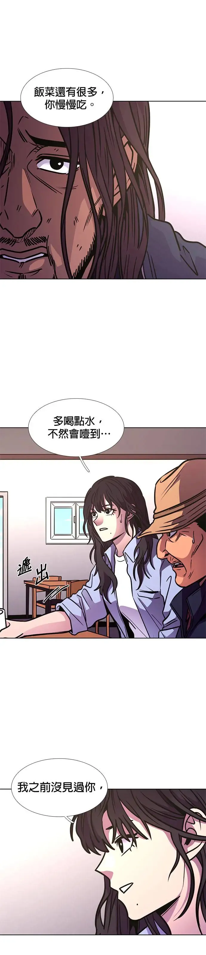 [第237话] 污名(4) 第3页