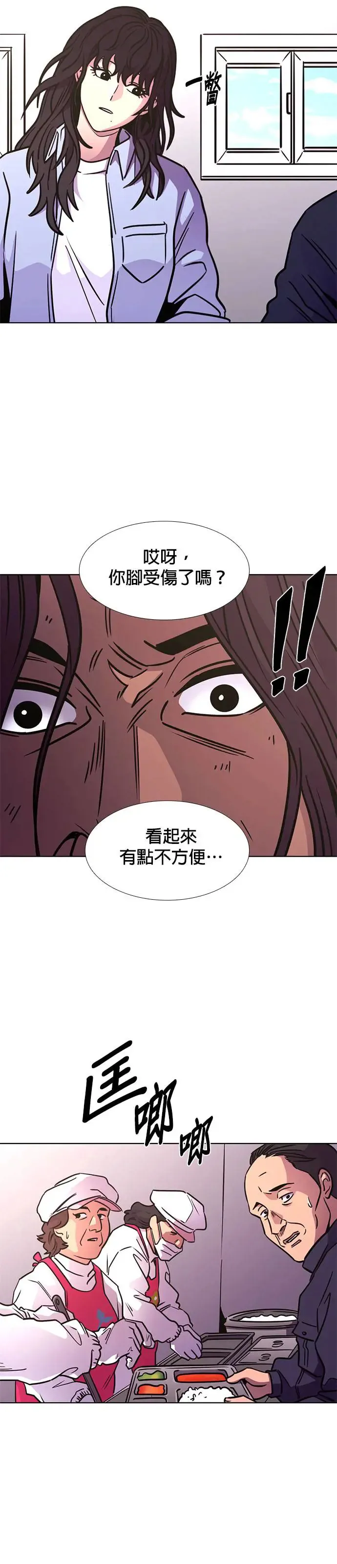 [第237话] 污名(4) 第6页