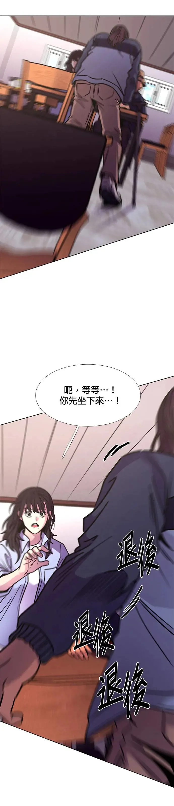 [第237话] 污名(4) 第7页