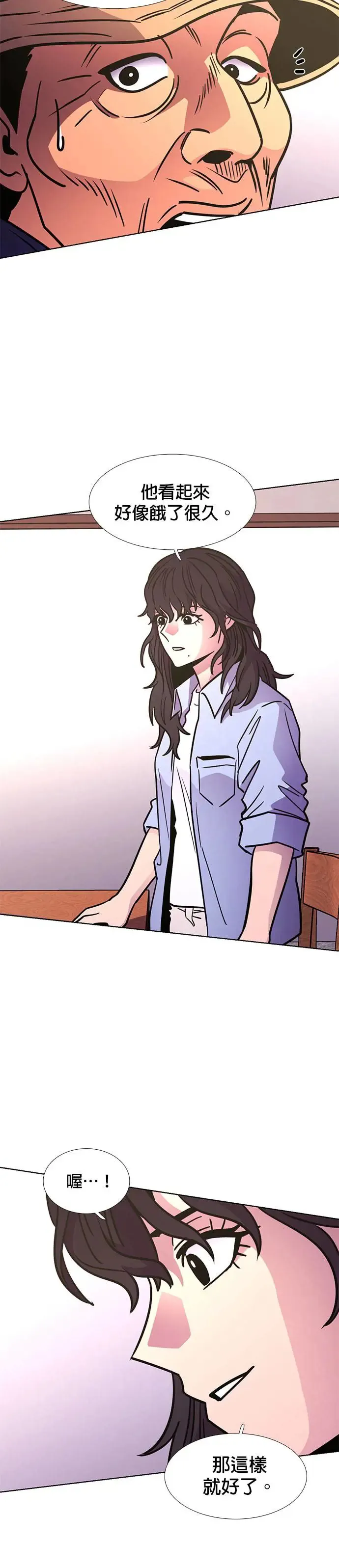 [第237话] 污名(4) 第9页