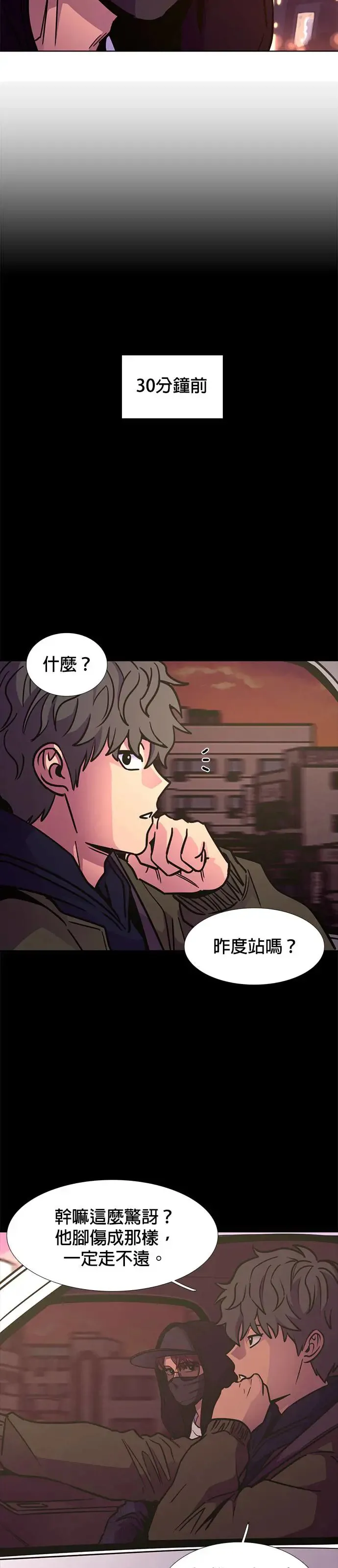 [第237话] 污名(4) 第17页