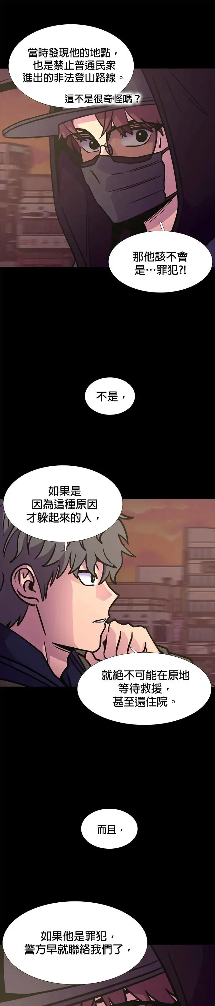 [第237话] 污名(4) 第19页