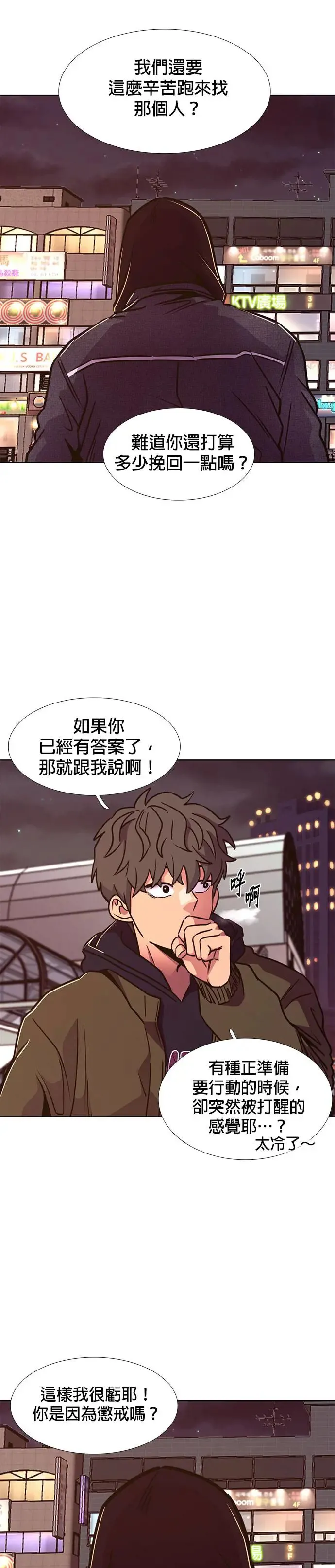 [第237话] 污名(4) 第25页