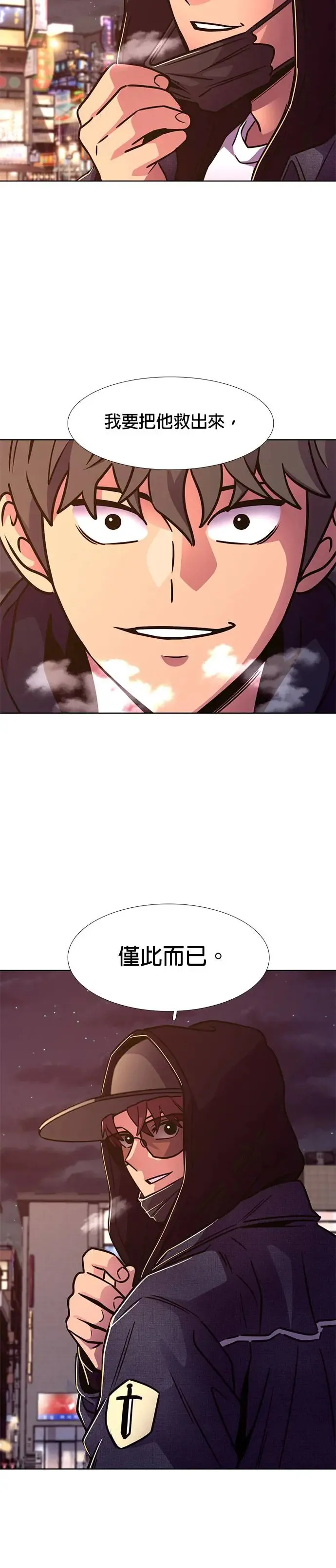 [第237话] 污名(4) 第27页