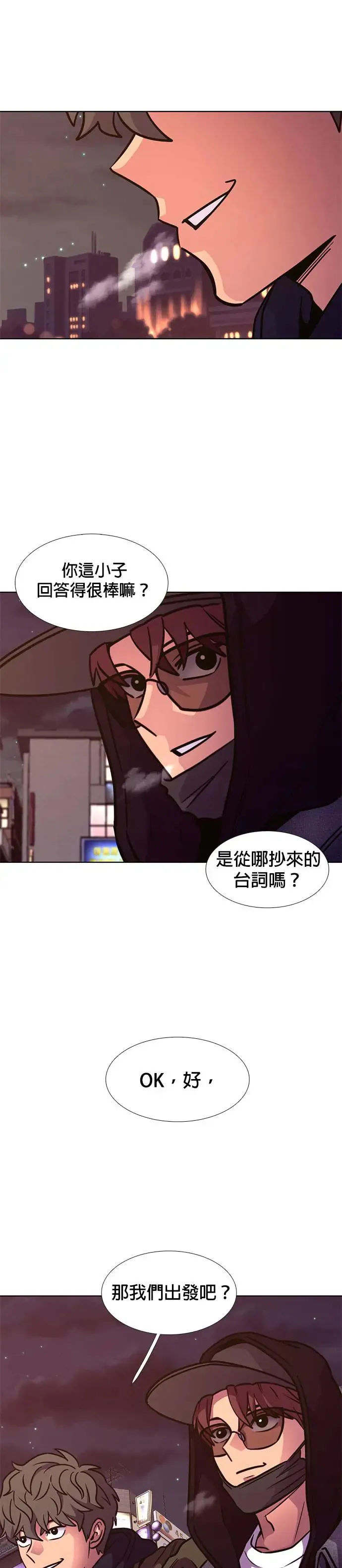 [第237话] 污名(4) 第28页