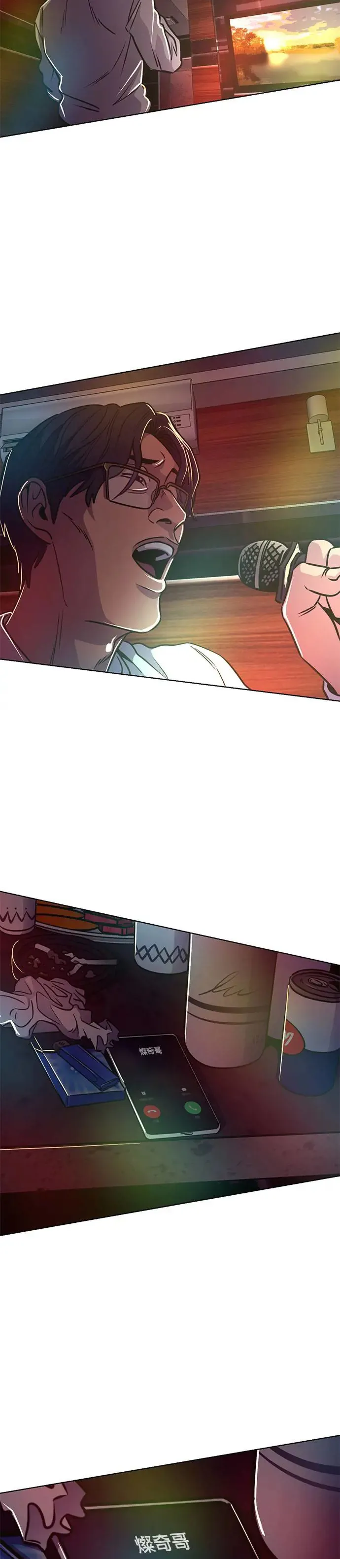 [第237话] 污名(4) 第31页