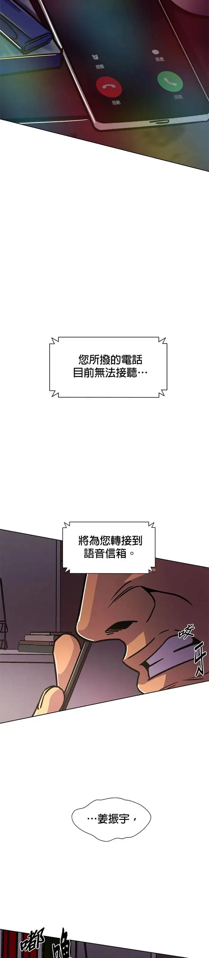 [第237话] 污名(4) 第32页