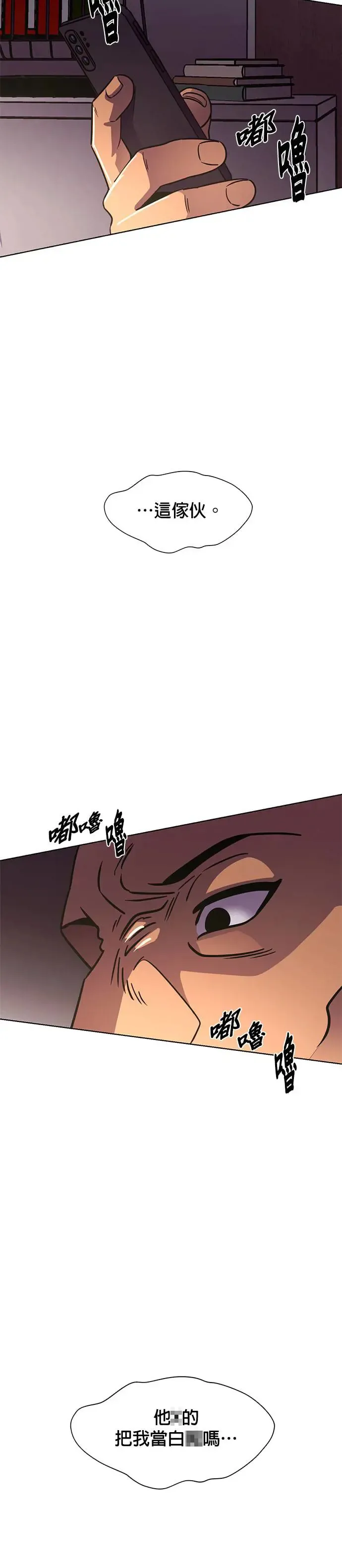 [第237话] 污名(4) 第33页