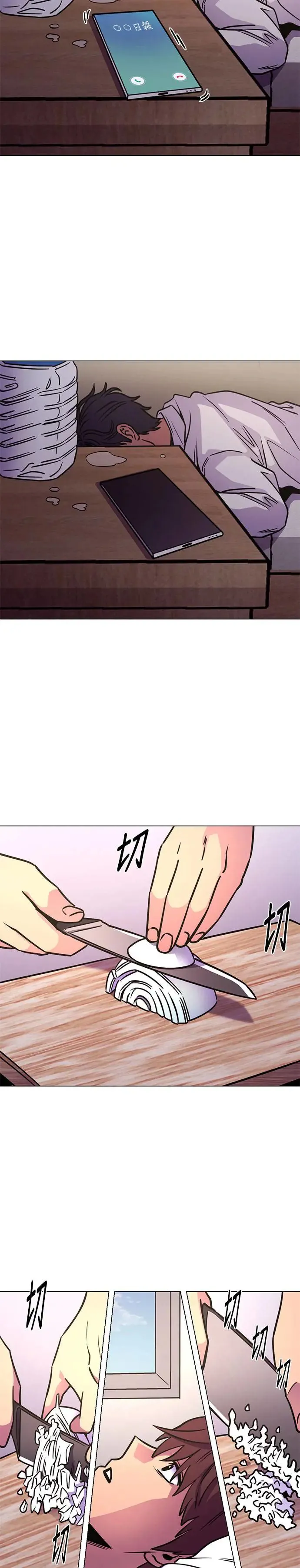 [第237话] 污名(4) 第37页
