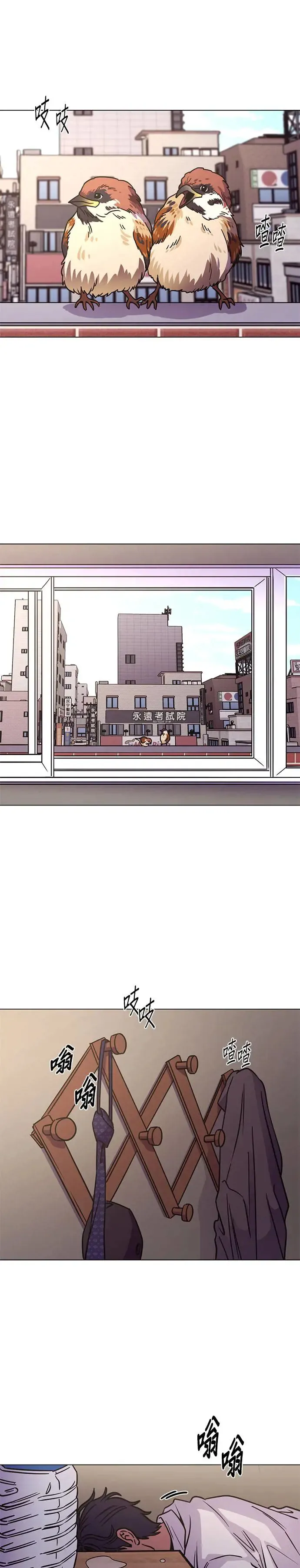 [第238话] 鹤立鸡群 第1页