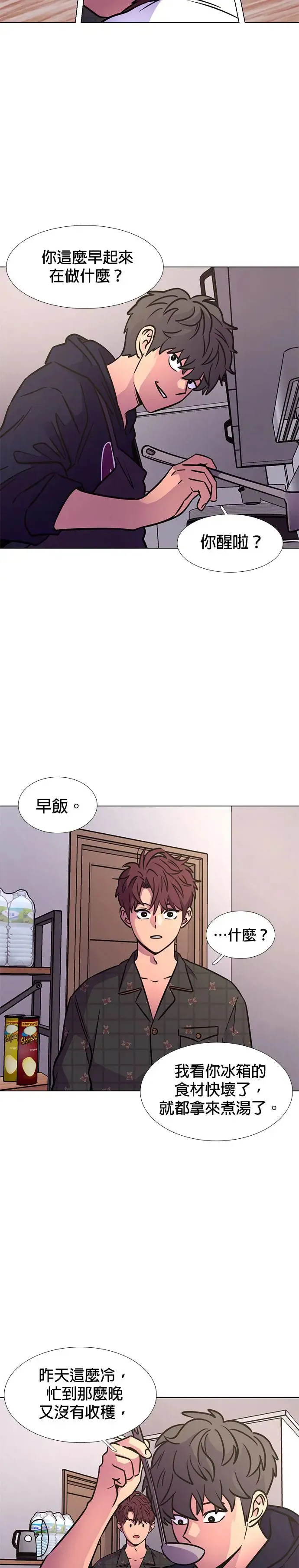 [第238话] 鹤立鸡群 第3页