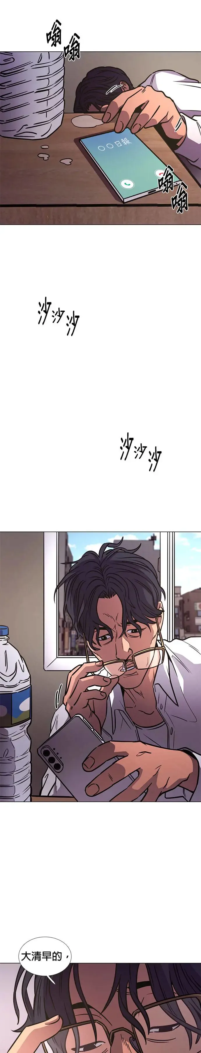 [第238话] 鹤立鸡群 第6页