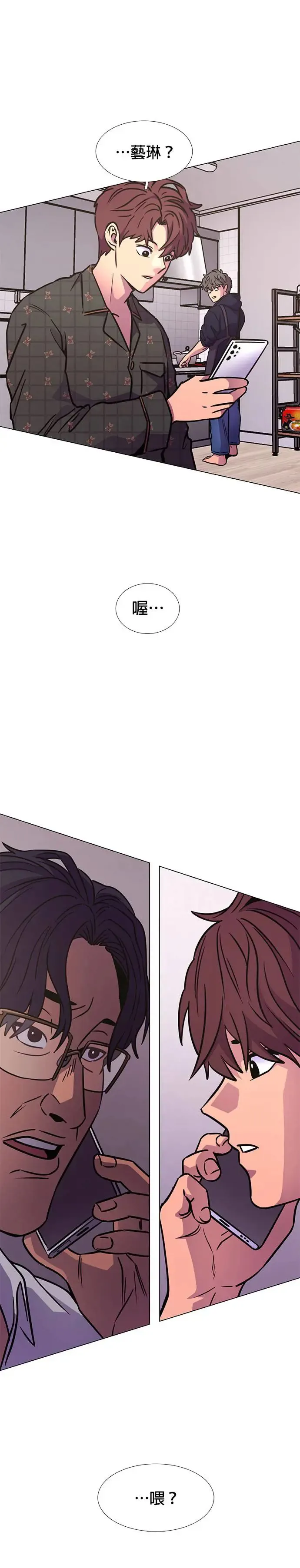 [第238话] 鹤立鸡群 第8页