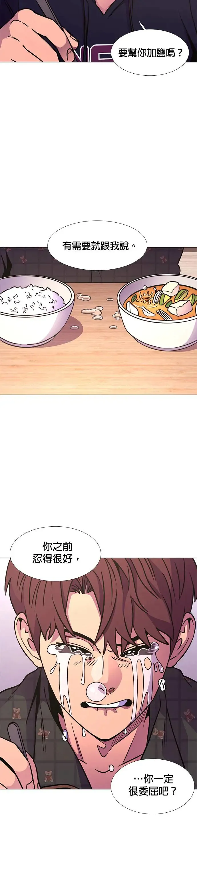 [第238话] 鹤立鸡群 第26页