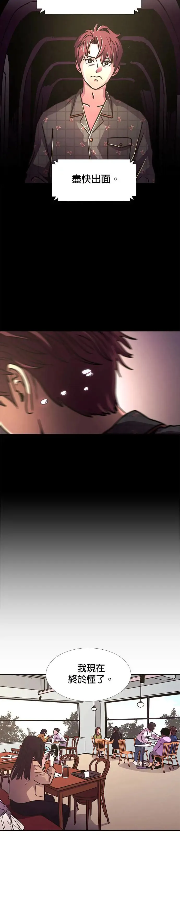 [第238话] 鹤立鸡群 第36页