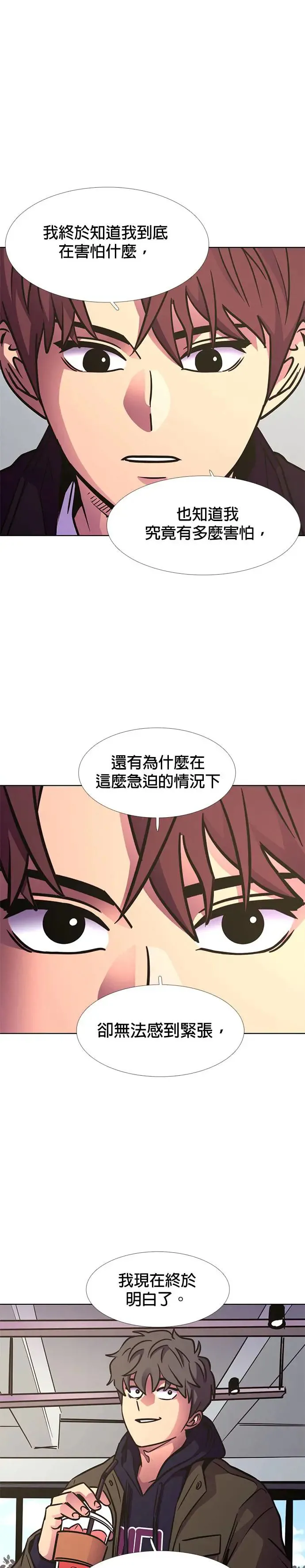 [第239话] 理解关系(1) 第4页
