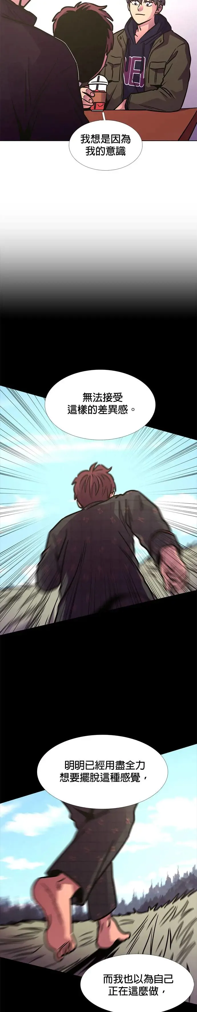 [第239话] 理解关系(1) 第6页