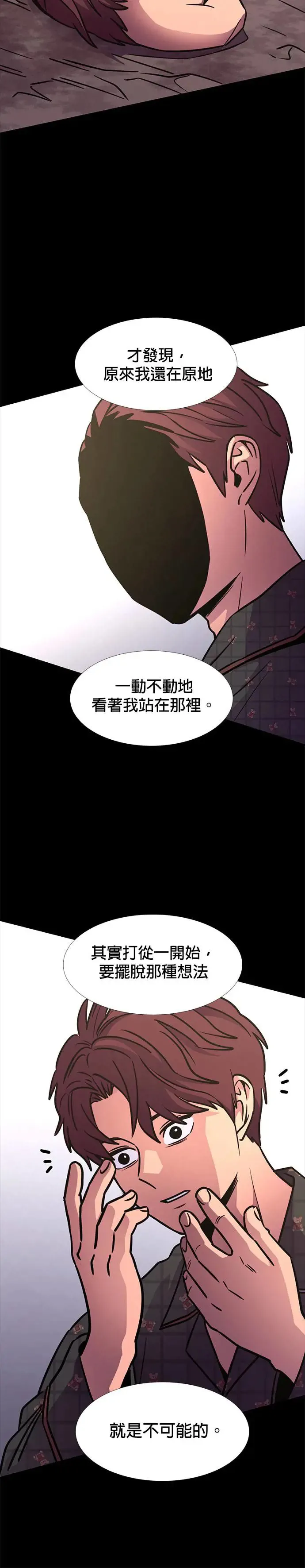 [第239话] 理解关系(1) 第8页