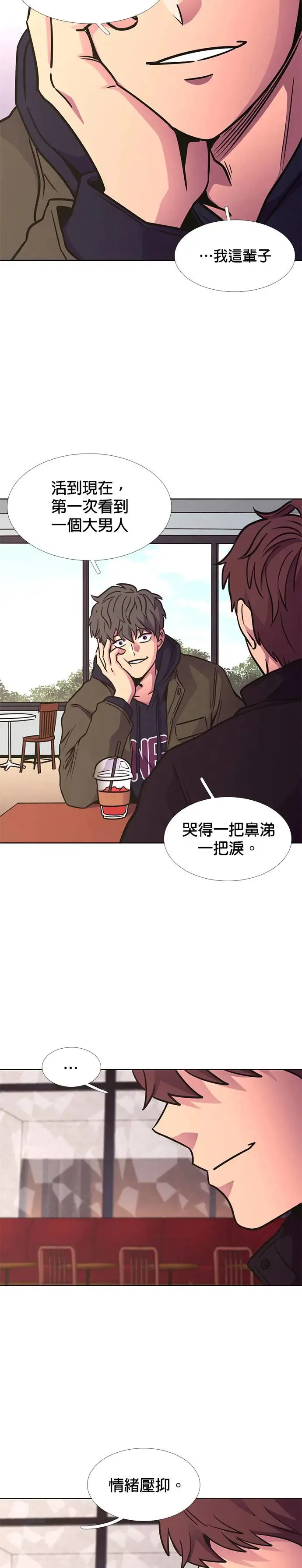 [第239话] 理解关系(1) 第11页