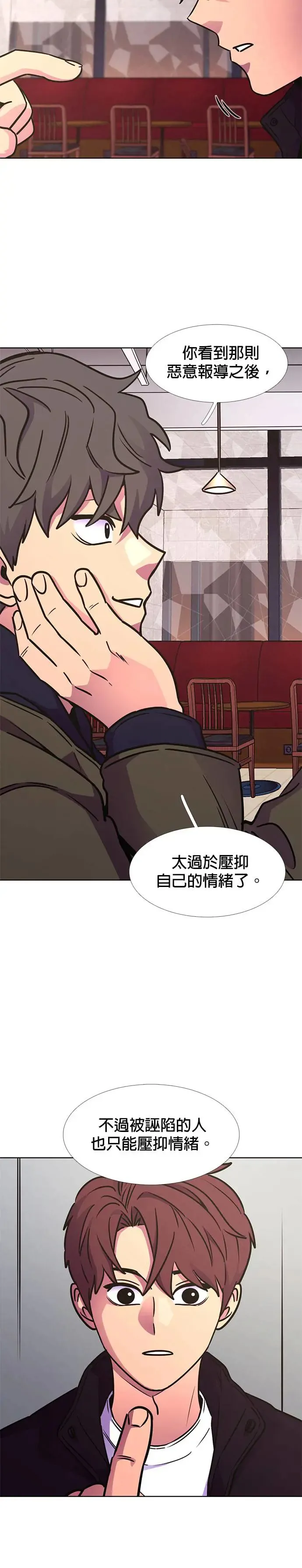 [第239话] 理解关系(1) 第12页