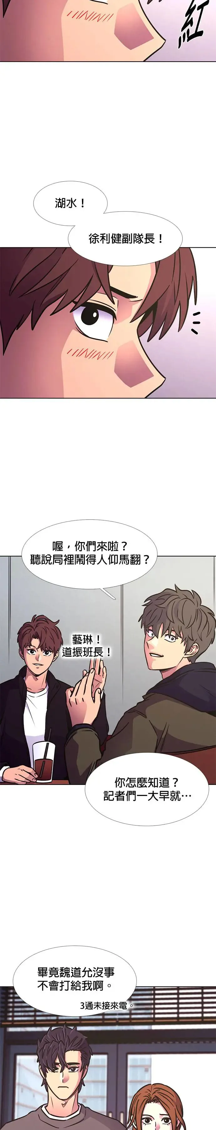 [第239话] 理解关系(1) 第22页